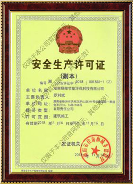 湖南綠楷節(jié)能環(huán)保科技有限公司,湖南土壤污染修復,污水處理工程,農(nóng)業(yè)污染治理,環(huán)保工程